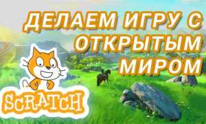 Как сделать игру на микробит