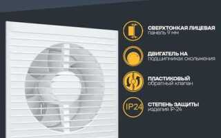 Вентилятор с обратным клапаном в ванной что это