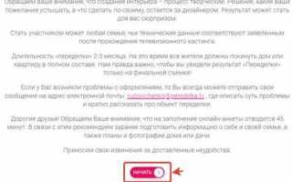 Квартирный вопрос как стать участником сколько стоит