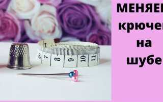 Крючки на шубе расстегиваются что можно сделать