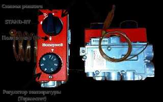 Как зажечь котел газовый автомат