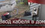 Как протянуть кабель в пнд трубе