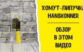 Hanskonner что за фирма отзывы