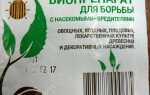 При какой температуре работает фитоверм и битоксибациллин