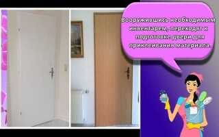 Как приклеить самоклеющуюся пленку на дверь