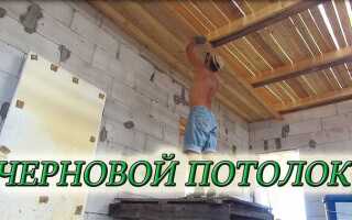 Чем подшить потолок в частном доме изнутри недорого