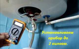Какое сопротивление должно быть у тэна водонагревателя 2000w