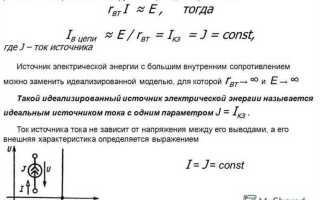 Почему вольтметр должен иметь большое внутреннее сопротивление