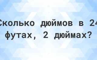 Меньше чем 1 2 дюйма