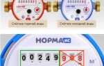 Как посчитать сколько платить за воду по счетчику