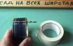 Как найти конец у скотча