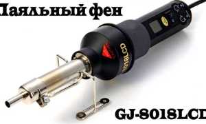 Как выбрать паяльный фен для пайки микросхем