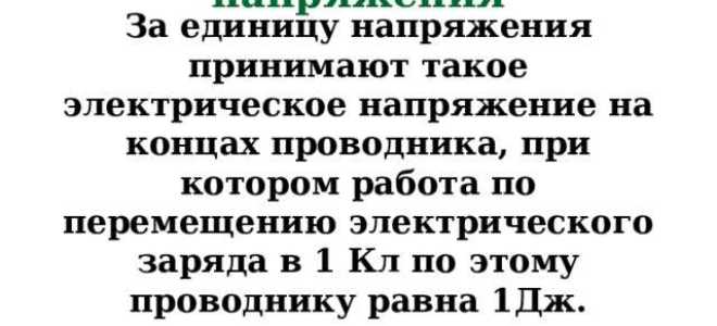 Что принимают за единицу электрического заряда