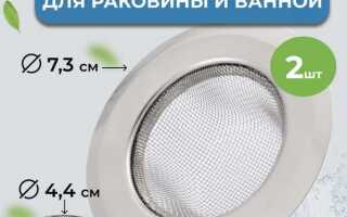 Как собрать сетку фильтр для раковины