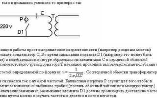 Как увеличить силу постоянного тока