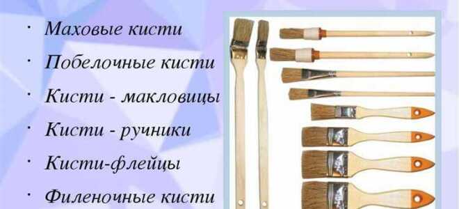 Какие инструменты применяют для малярных работ