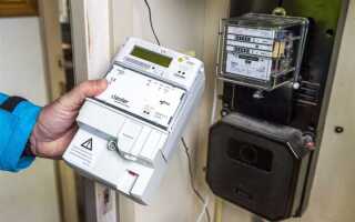 Как отказаться от умного счетчика электроэнергии