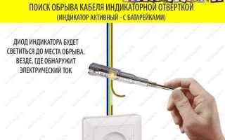 Как определить проводку в стене с помощью отвертки индикатора