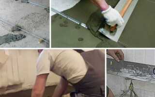 Как сделать стяжку пола своими руками поэтапно