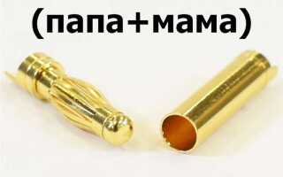 Разъем мама и папа чем отличаются