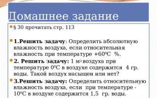 Где выше влажность воздуха снизу или сверху