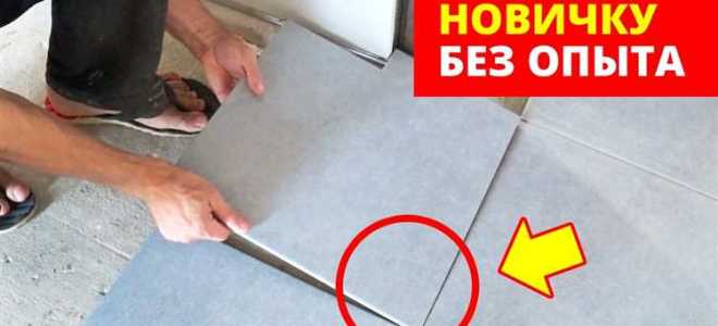 Бухтит плитка на полу что делать не снимая