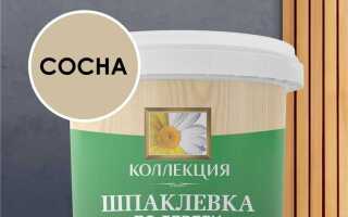 Сколько сохнет шпаклевка по дереву