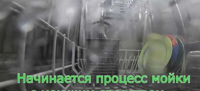 Как работает посудомоечная машина изнутри