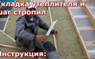 Как укладывать утеплитель на крышу
