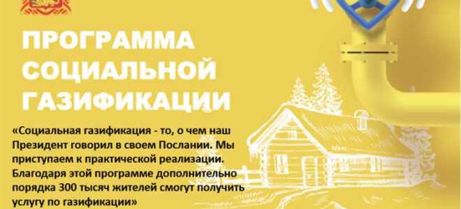 Куда жаловаться на мособлгаз по социальной газификации