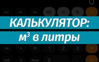 Как перевести метры кубические газа в гигакалории калькулятор