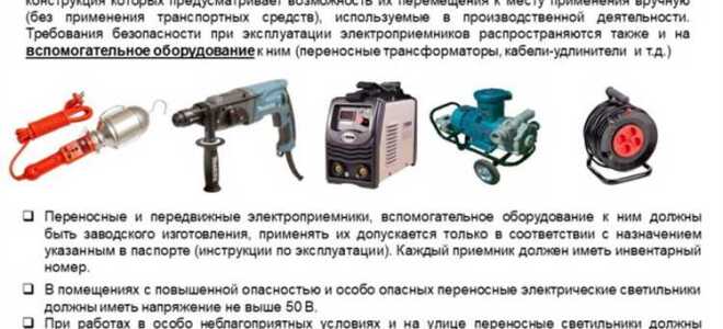 Чем отличается электрический ток от других производственных опасностей