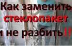 Как поменять фурнитуру на пластиковом окне