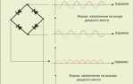 Какие диоды применяют для выпрямления переменного тока
