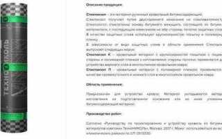 Стеклоизол что это такое и как используется