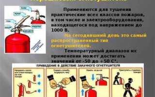 Укажите какие огнетушители возможно использовать при тушении электрооборудования локомотива