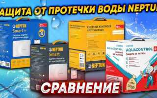 Системы от протечек воды какую выбрать
