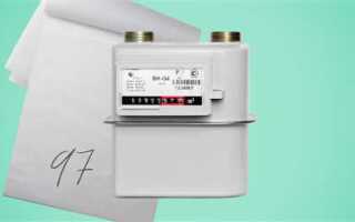 Как проверить газовый счетчик на правильность показаний