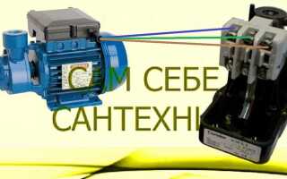 Как подключить реле давления к насосу