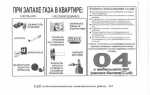 В доме отключили газ куда жаловаться
