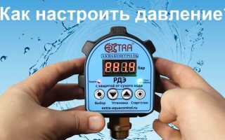 Как выбрать реле давления для скважинного насоса