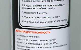 Как удалить термотрансфер с одежды