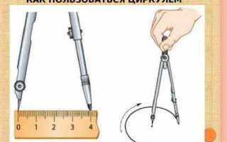Циркуль с колесиком посередине как называется