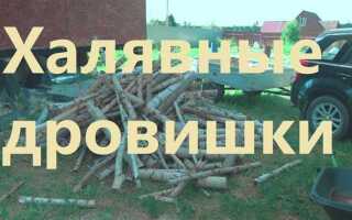 Халтурку кому дрова поколоть кому что