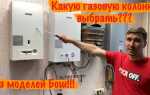 Как почистить газовую колонку бош
