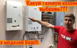Как почистить газовую колонку бош