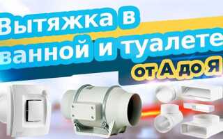 Как открыть вытяжку в ванной