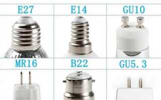 Цоколь led что это такое фото