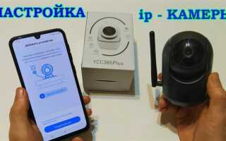 Как из обычной камеры сделать ip камеру