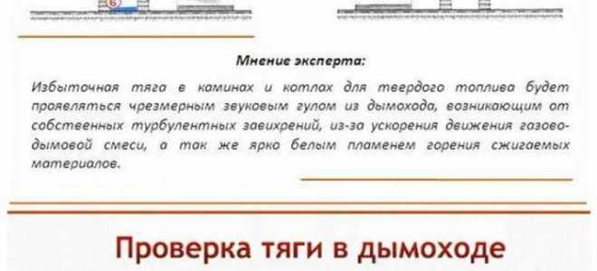 Почему тяга в дымоходе в обратную сторону